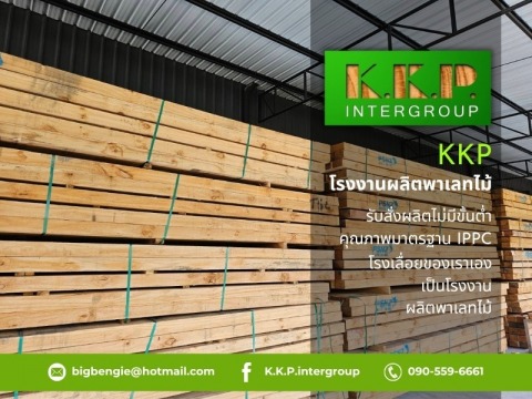 ขส่งไม้ทำพาเลท มัดละ